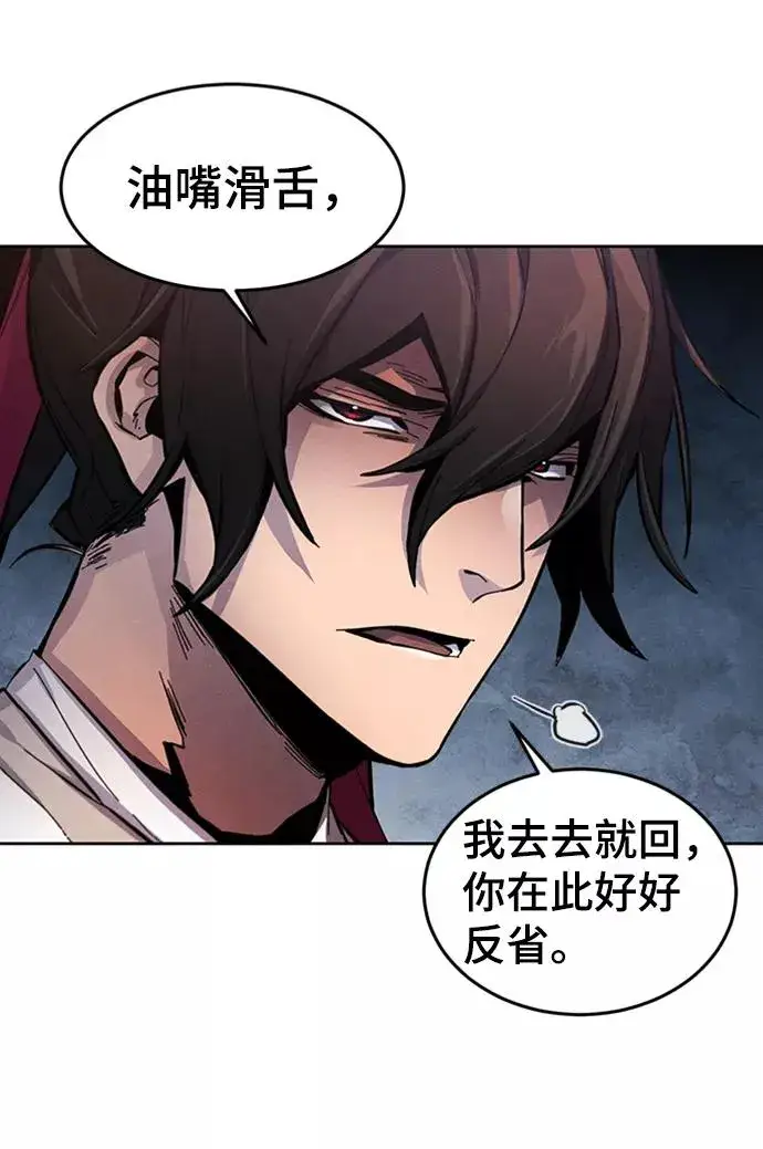 漫画《狂魔重生》第14话第26张图