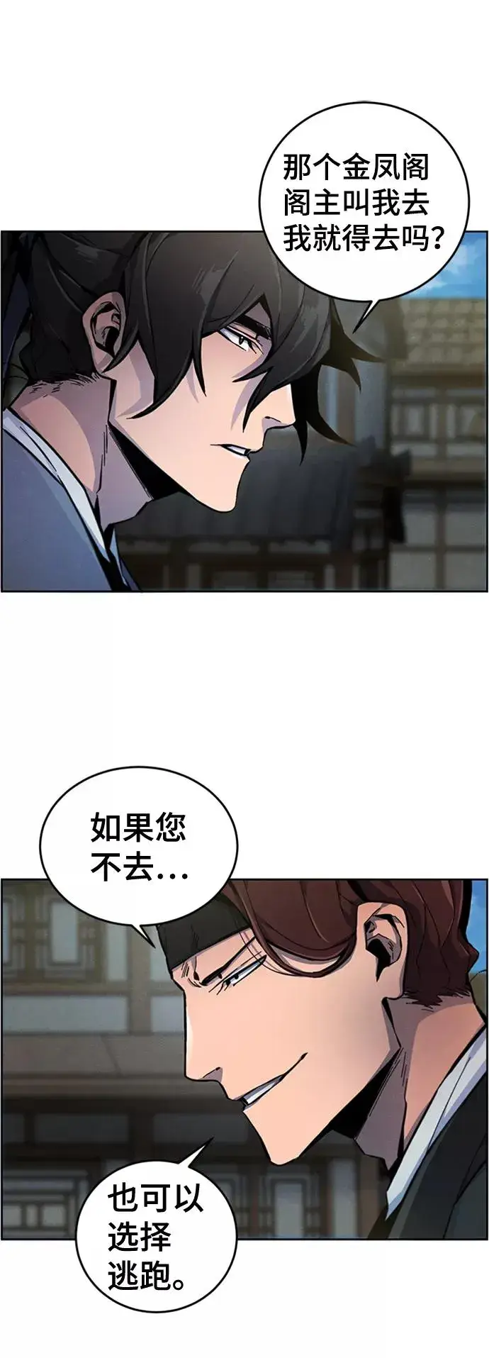 漫画《狂魔重生》第14话第3张图
