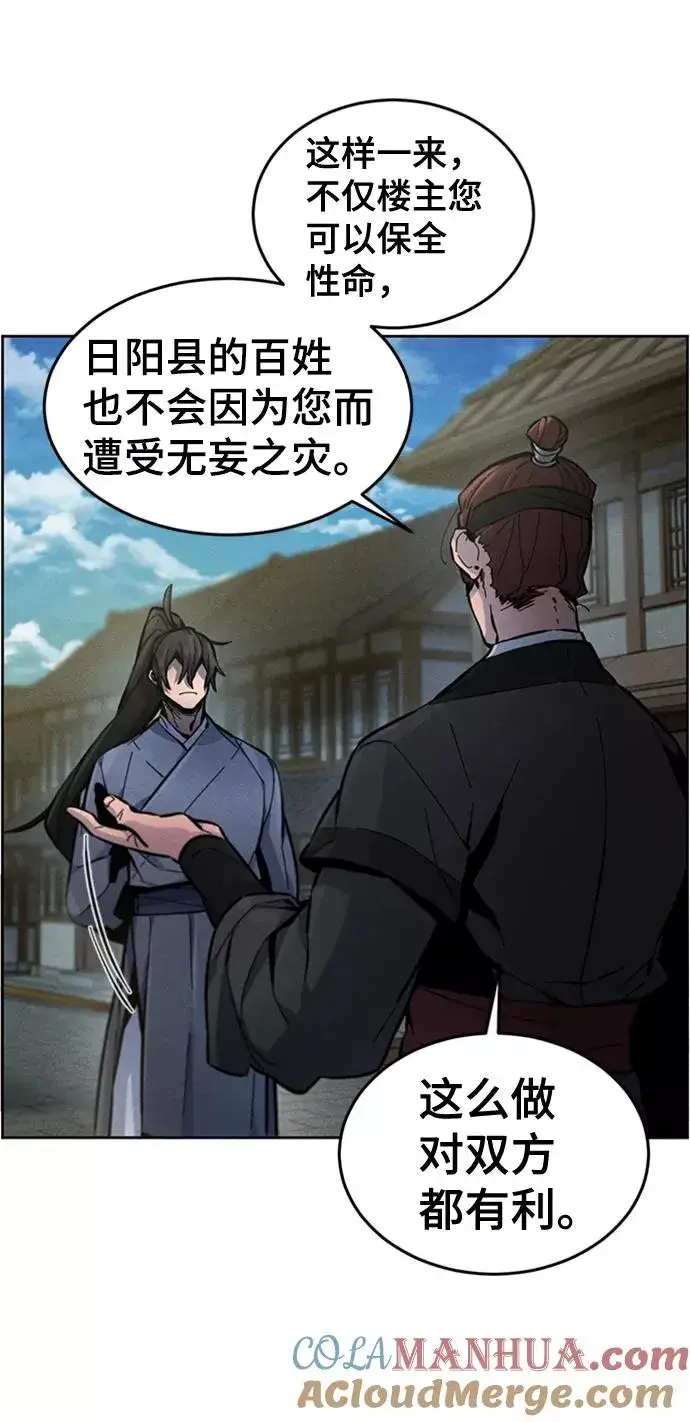 漫画《狂魔重生》第14话第4张图