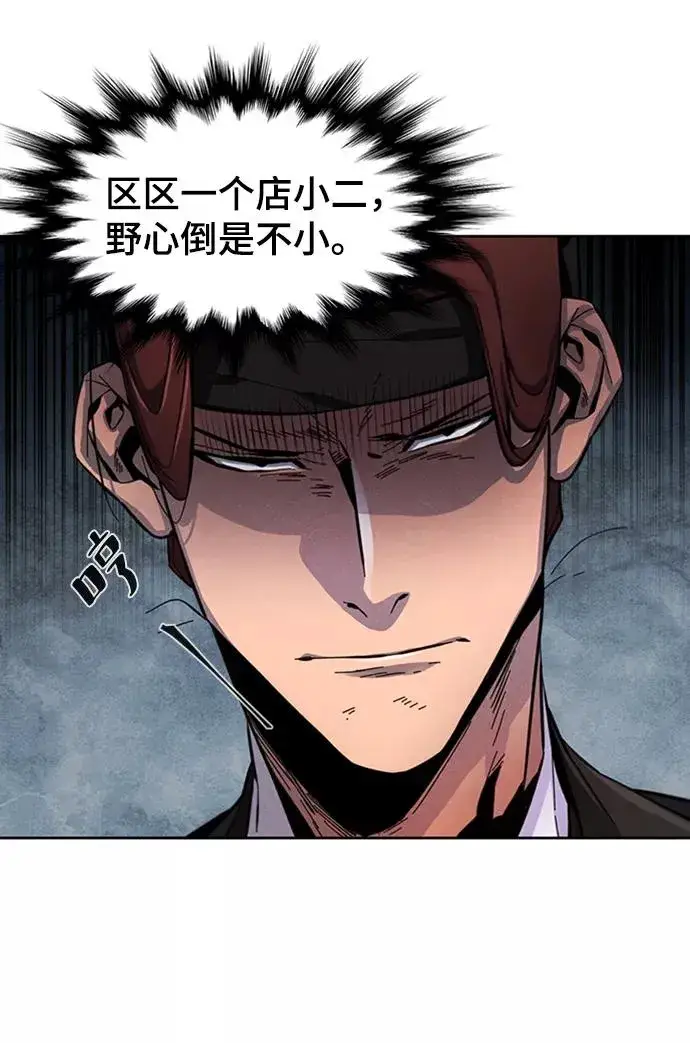 漫画《狂魔重生》第14话第41张图