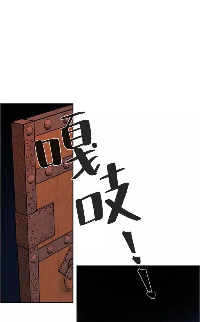 漫画《狂魔重生》第14话第45张图