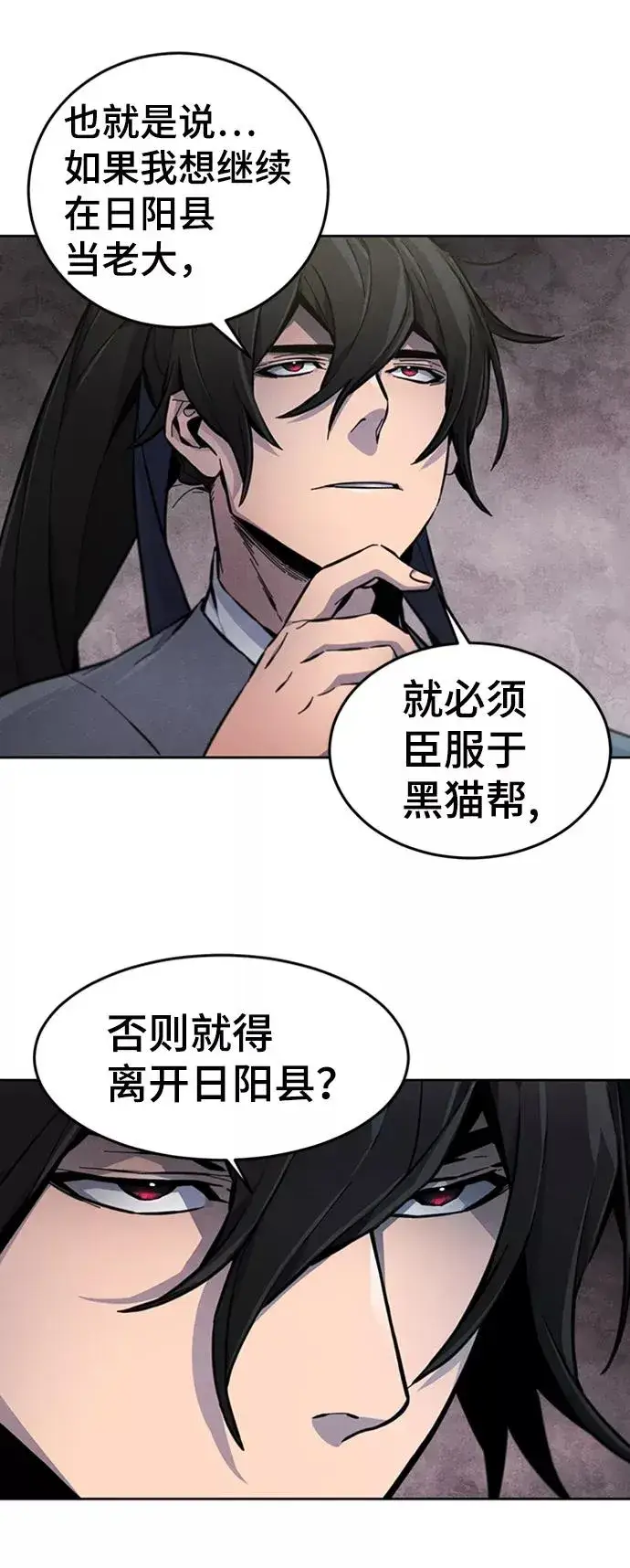 漫画《狂魔重生》第14话第5张图