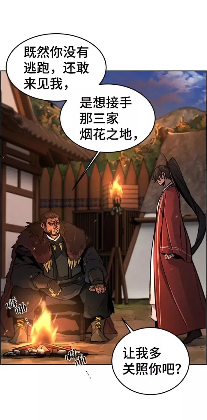 漫画《狂魔重生》第14话第53张图