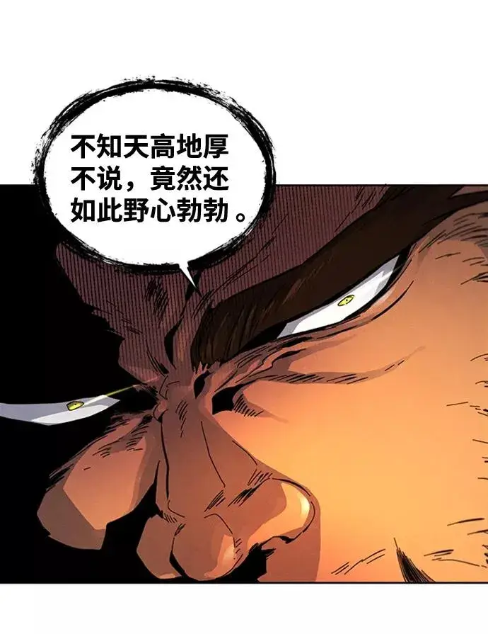 漫画《狂魔重生》第14话第54张图