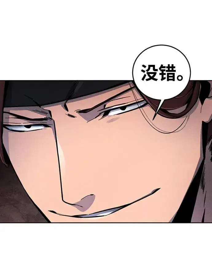 漫画《狂魔重生》第14话第6张图