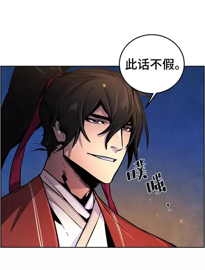漫画《狂魔重生》第14话第62张图