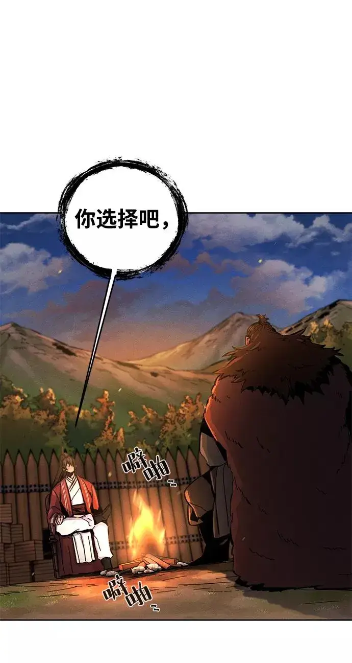 漫画《狂魔重生》第14话第66张图