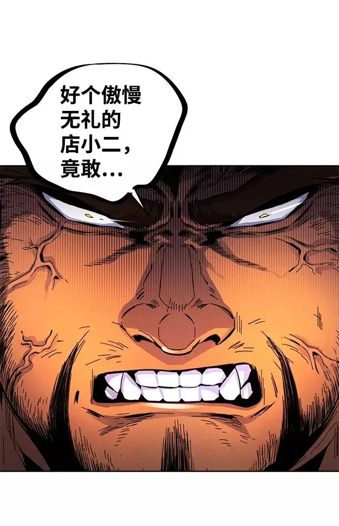 漫画《狂魔重生》第14话第68张图