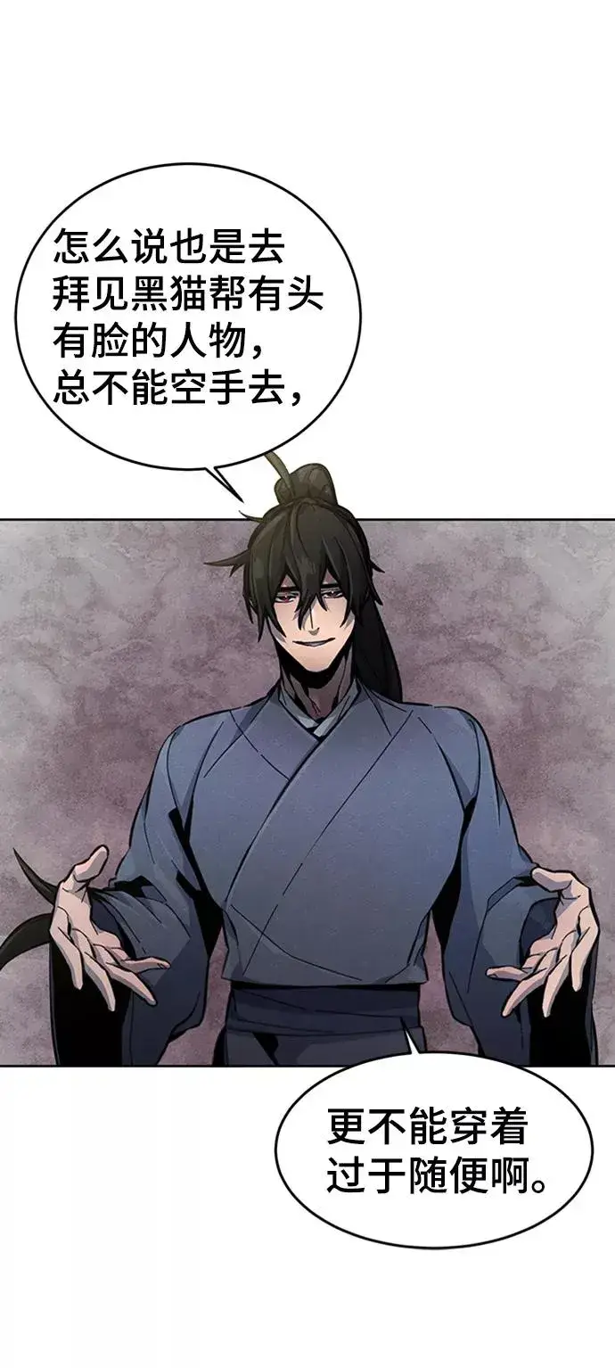 漫画《狂魔重生》第14话第8张图