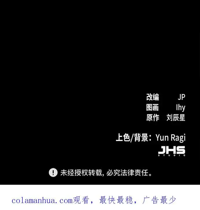 漫画《狂魔重生》第14话第83张图