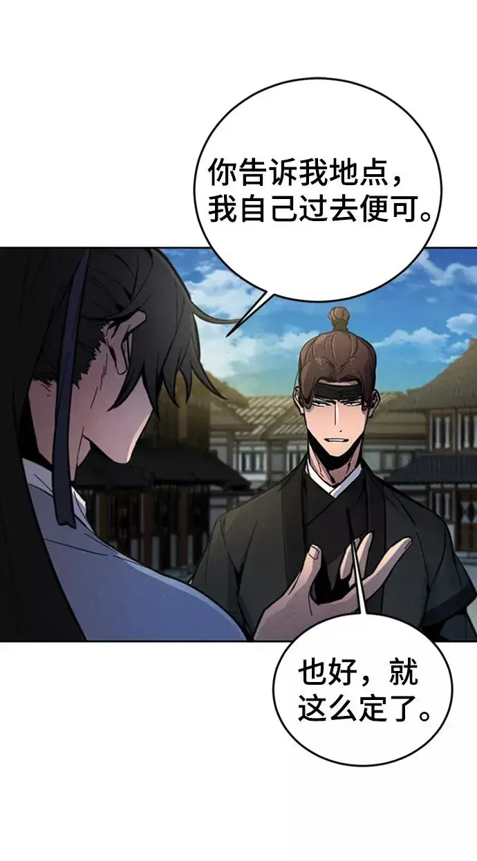 漫画《狂魔重生》第14话第9张图