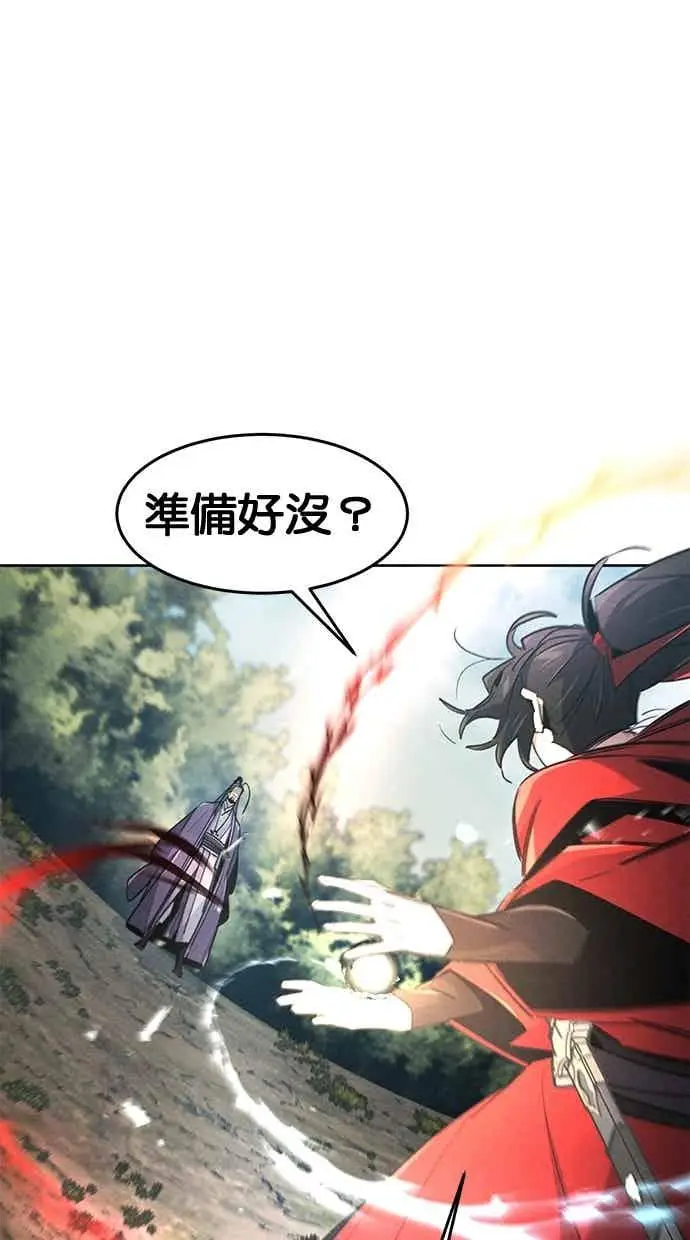 漫画《狂魔重生》第158话第48张图