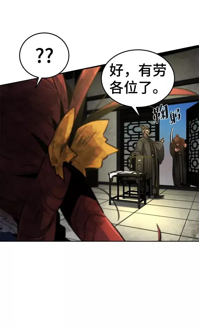 漫画《狂魔重生》第27话第15张图