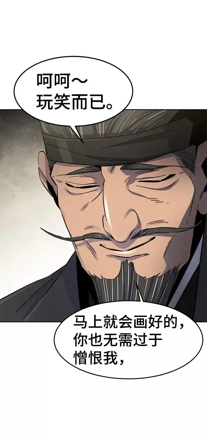 漫画《狂魔重生》第27话第30张图