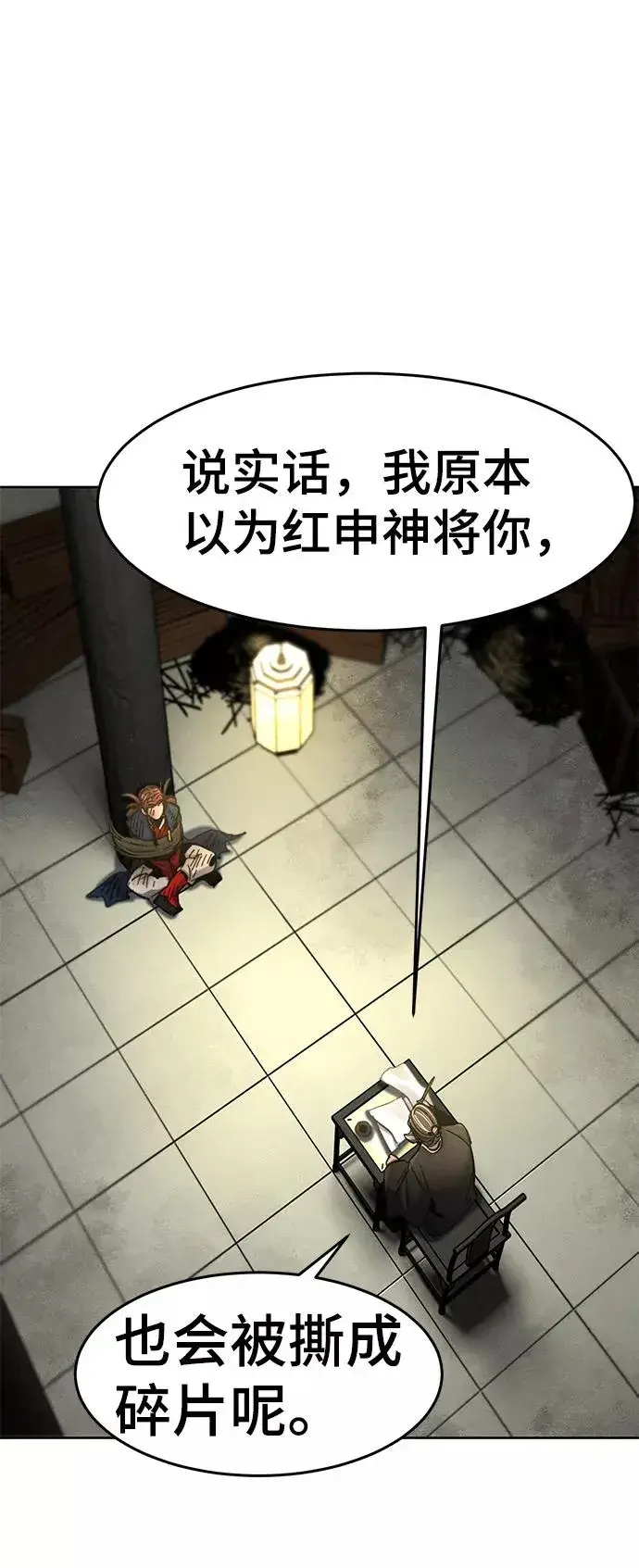 漫画《狂魔重生》第27话第35张图