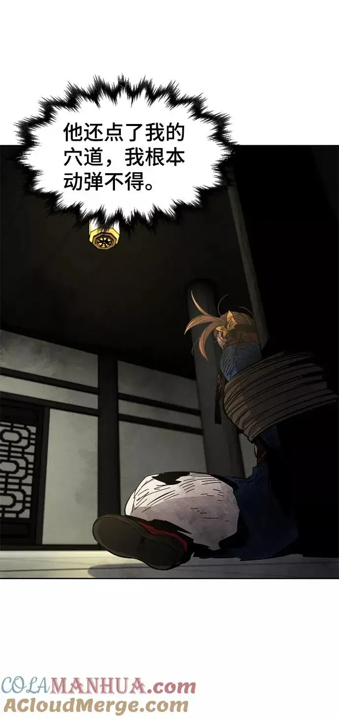 漫画《狂魔重生》第27话第4张图