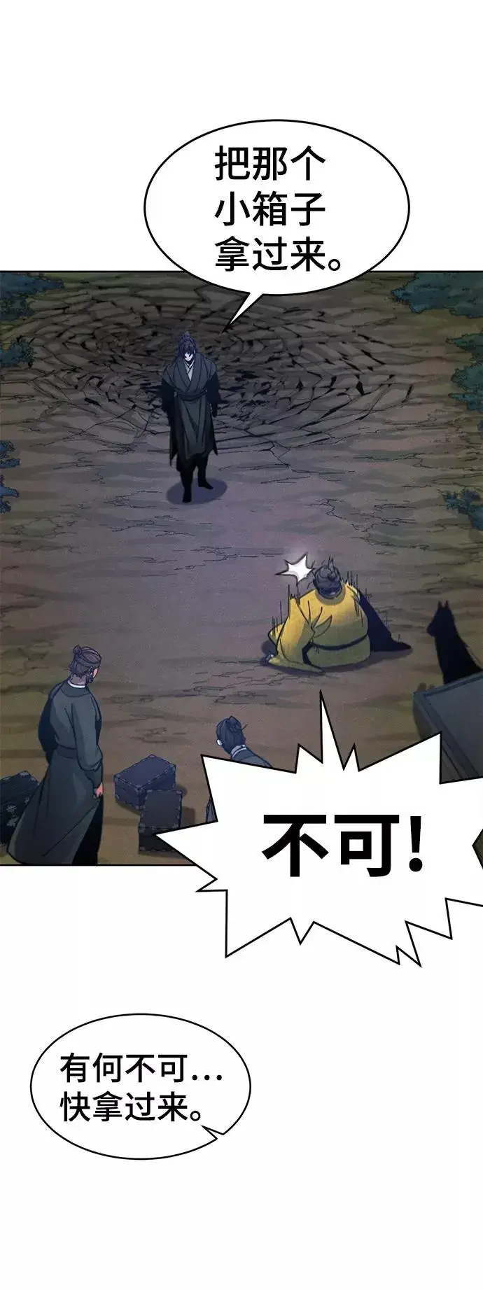 漫画《狂魔重生》第36话第15张图