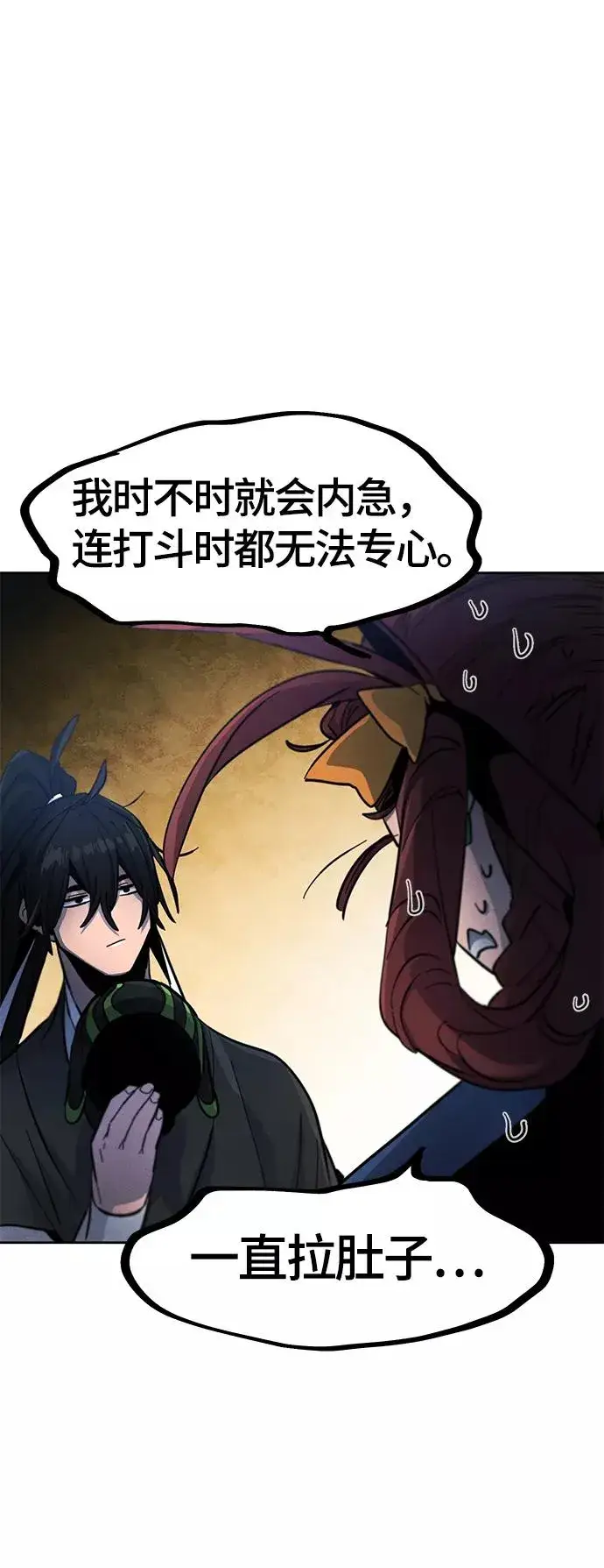 漫画《狂魔重生》第36话第50张图