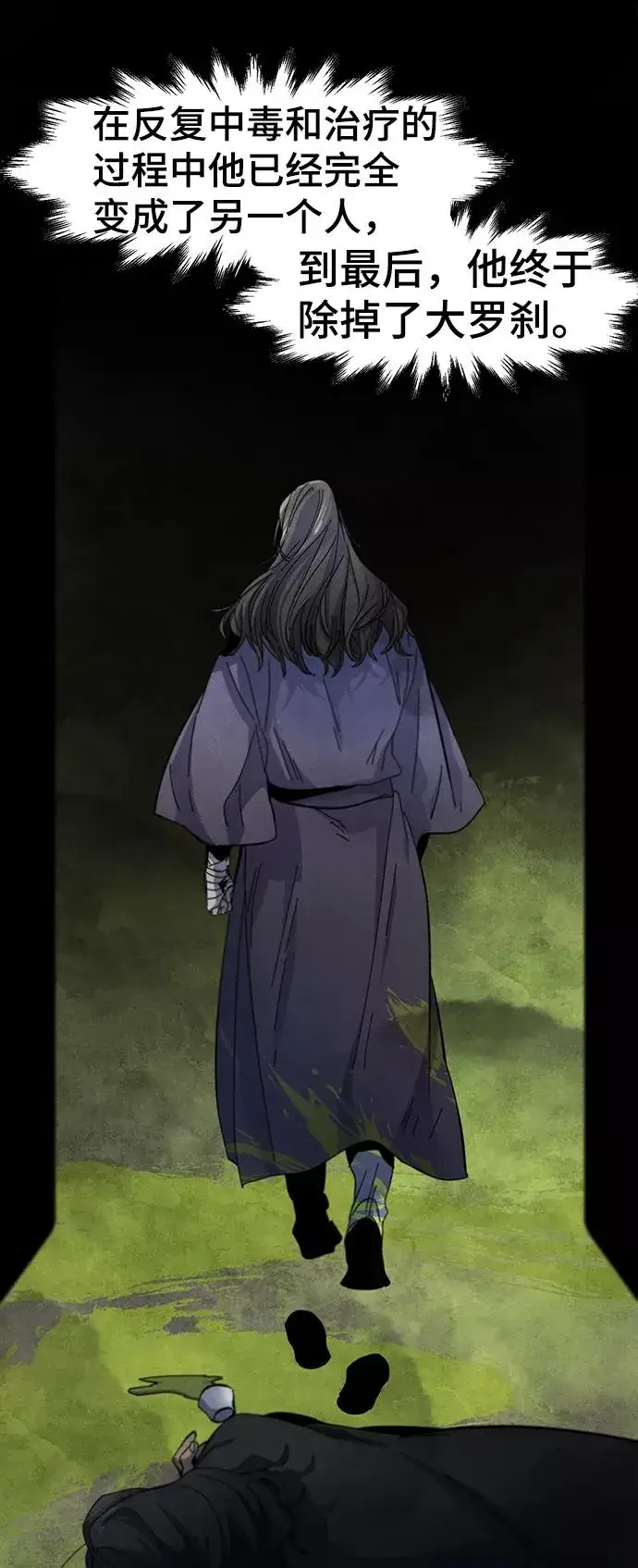 漫画《狂魔重生》第37话第24张图