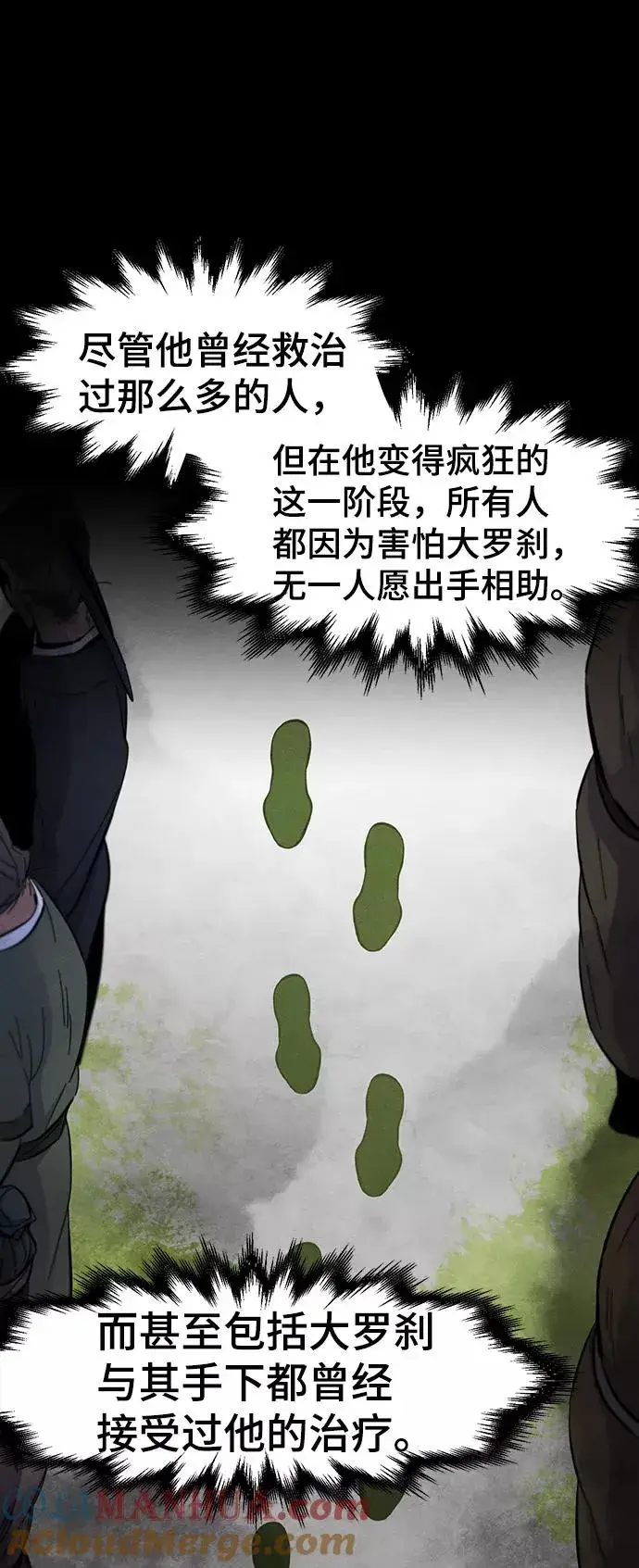 漫画《狂魔重生》第37话第28张图