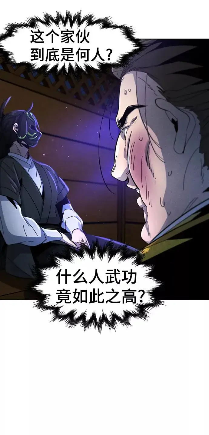 漫画《狂魔重生》第37话第3张图