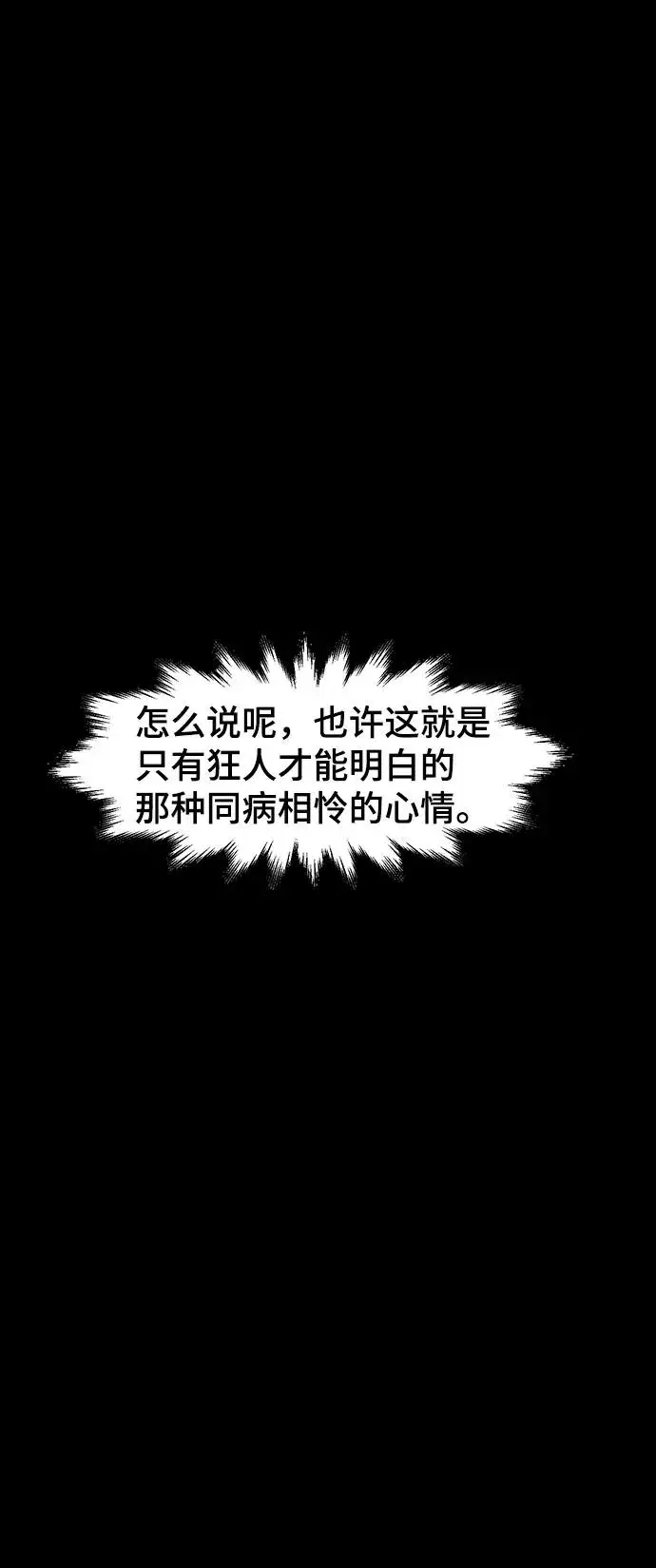 漫画《狂魔重生》第37话第33张图