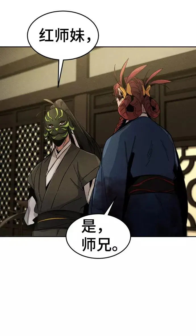 漫画《狂魔重生》第37话第35张图