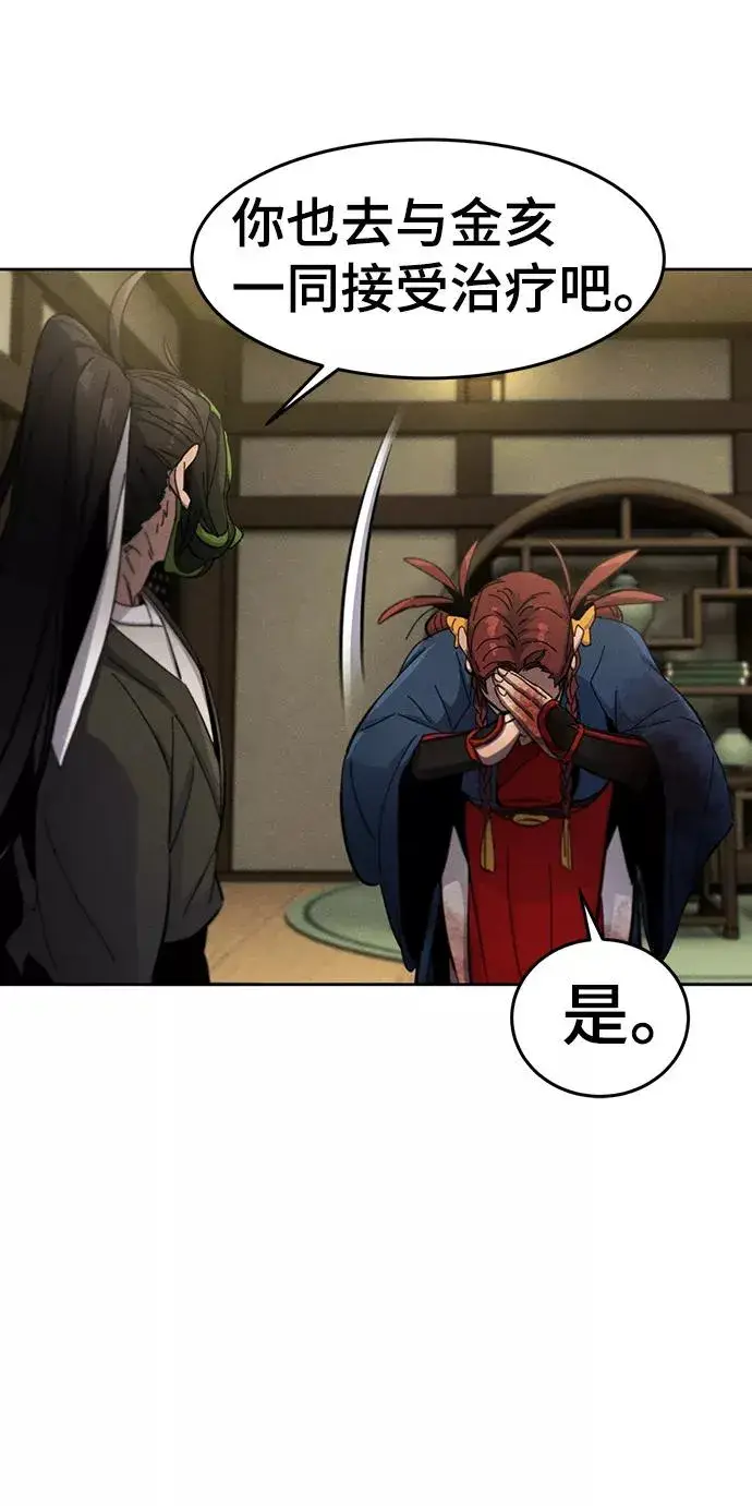 漫画《狂魔重生》第37话第36张图
