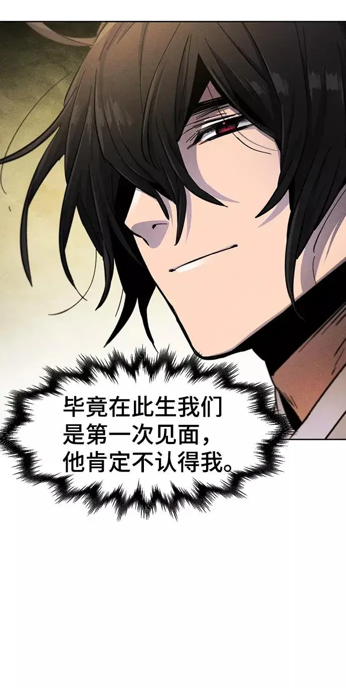 漫画《狂魔重生》第37话第44张图