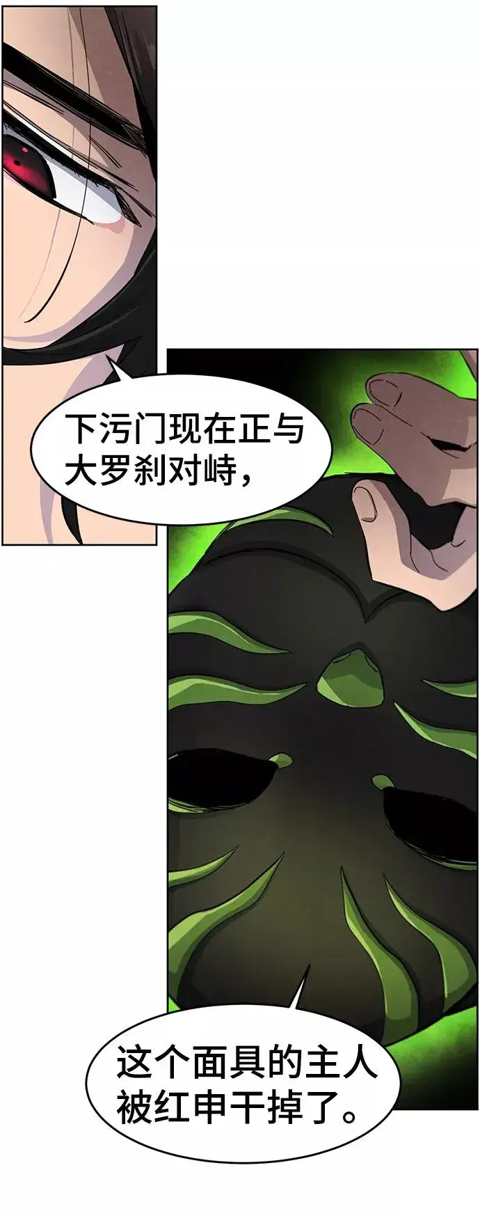 漫画《狂魔重生》第37话第47张图