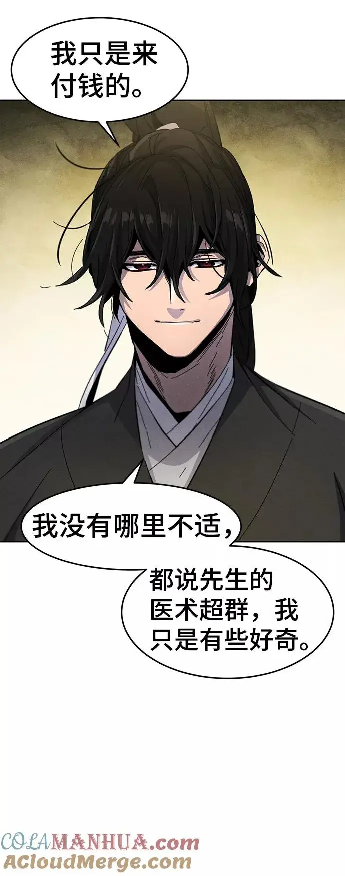 漫画《狂魔重生》第37话第49张图