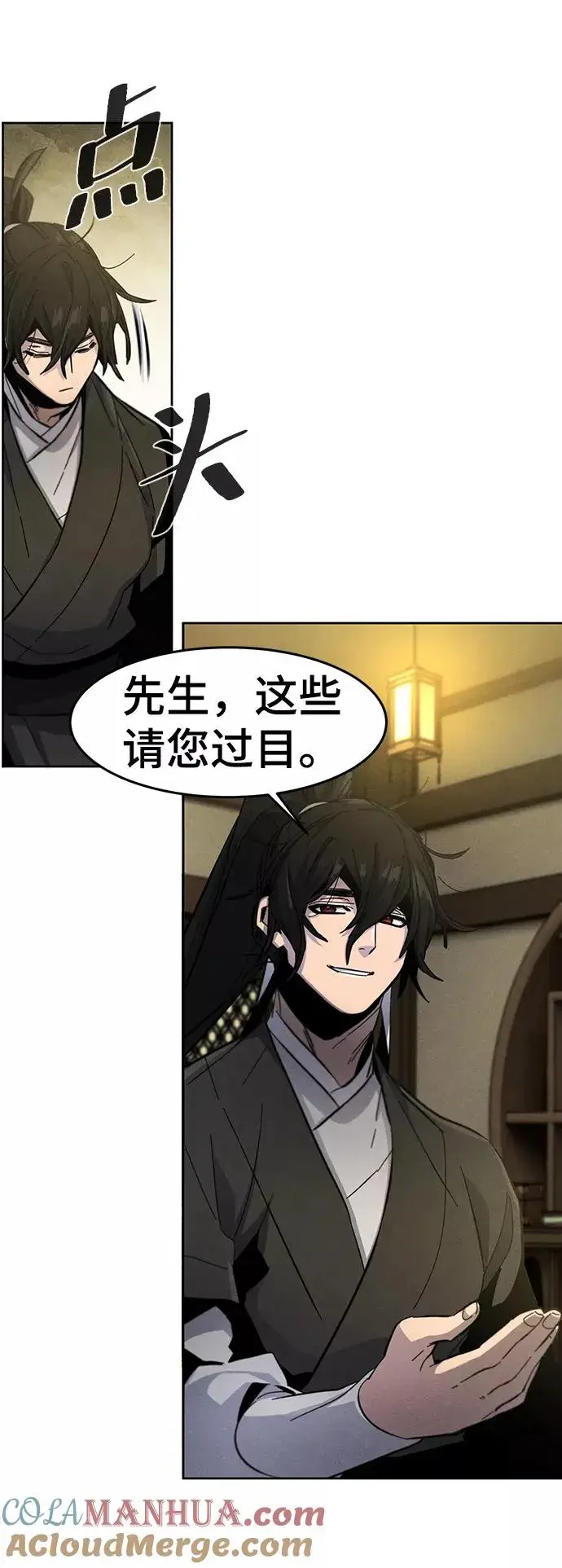 漫画《狂魔重生》第37话第52张图
