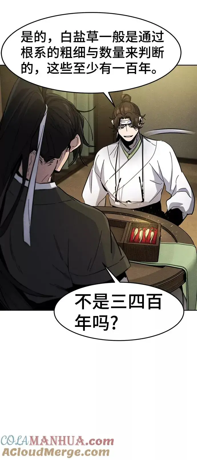 漫画《狂魔重生》第37话第55张图
