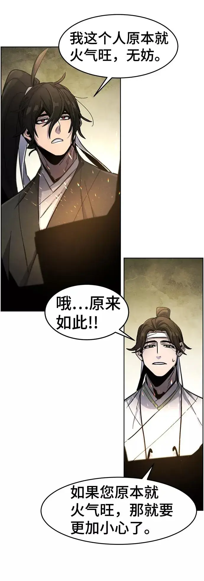 漫画《狂魔重生》第37话第60张图