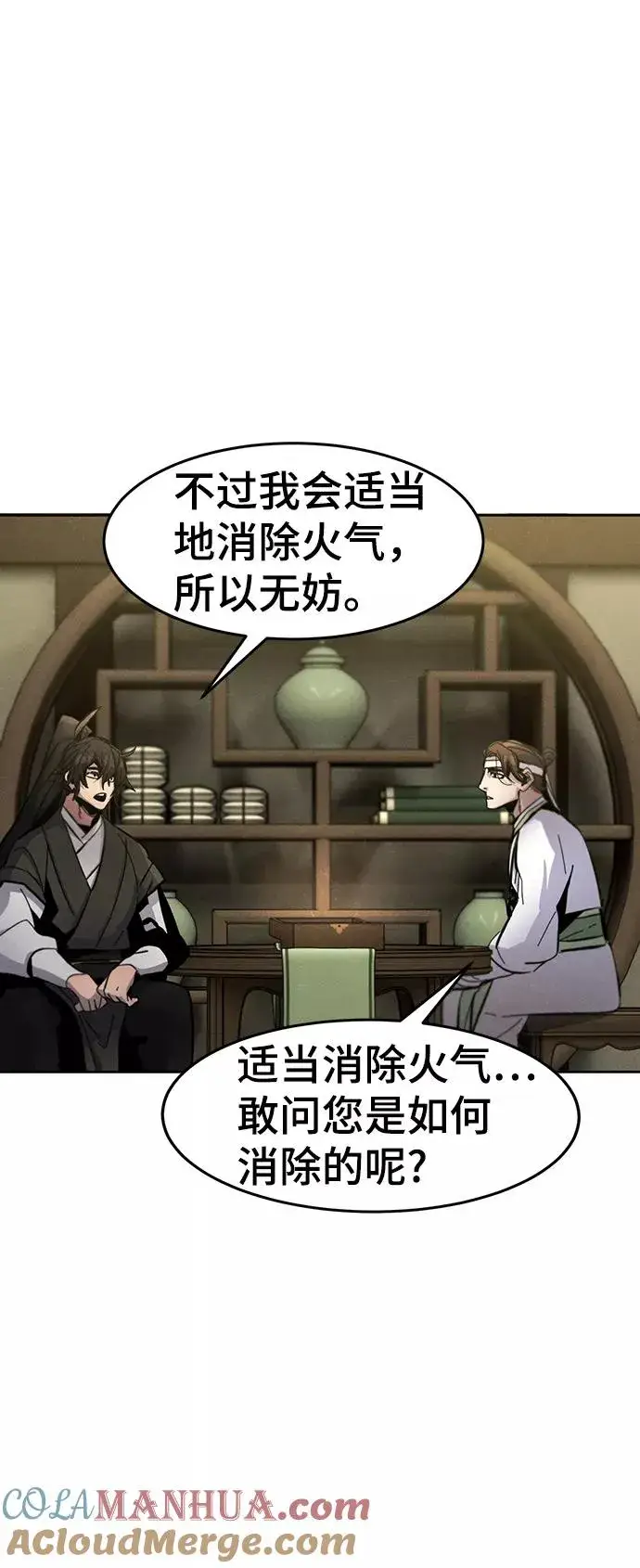 漫画《狂魔重生》第37话第61张图