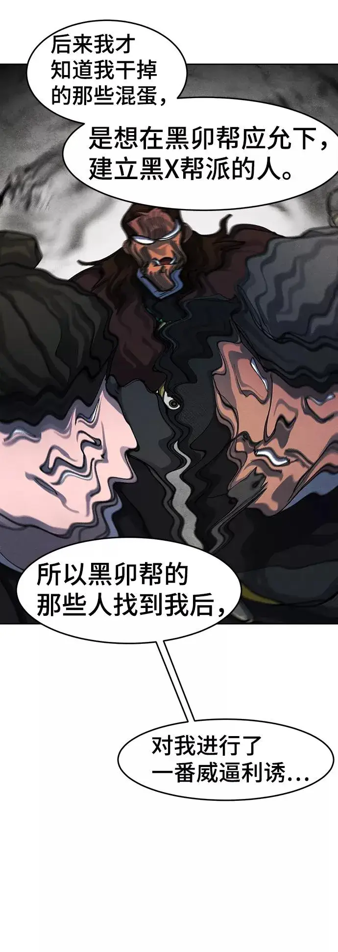 漫画《狂魔重生》第37话第69张图