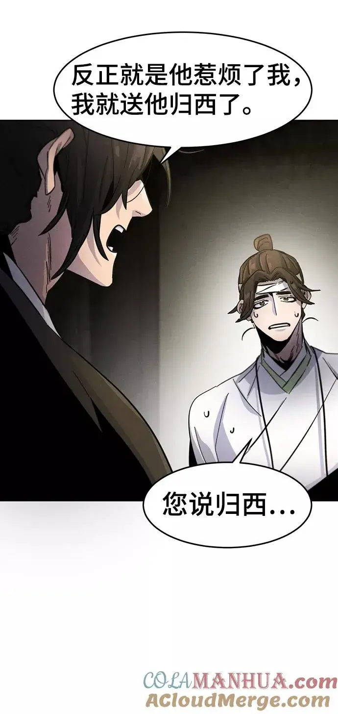 漫画《狂魔重生》第37话第79张图