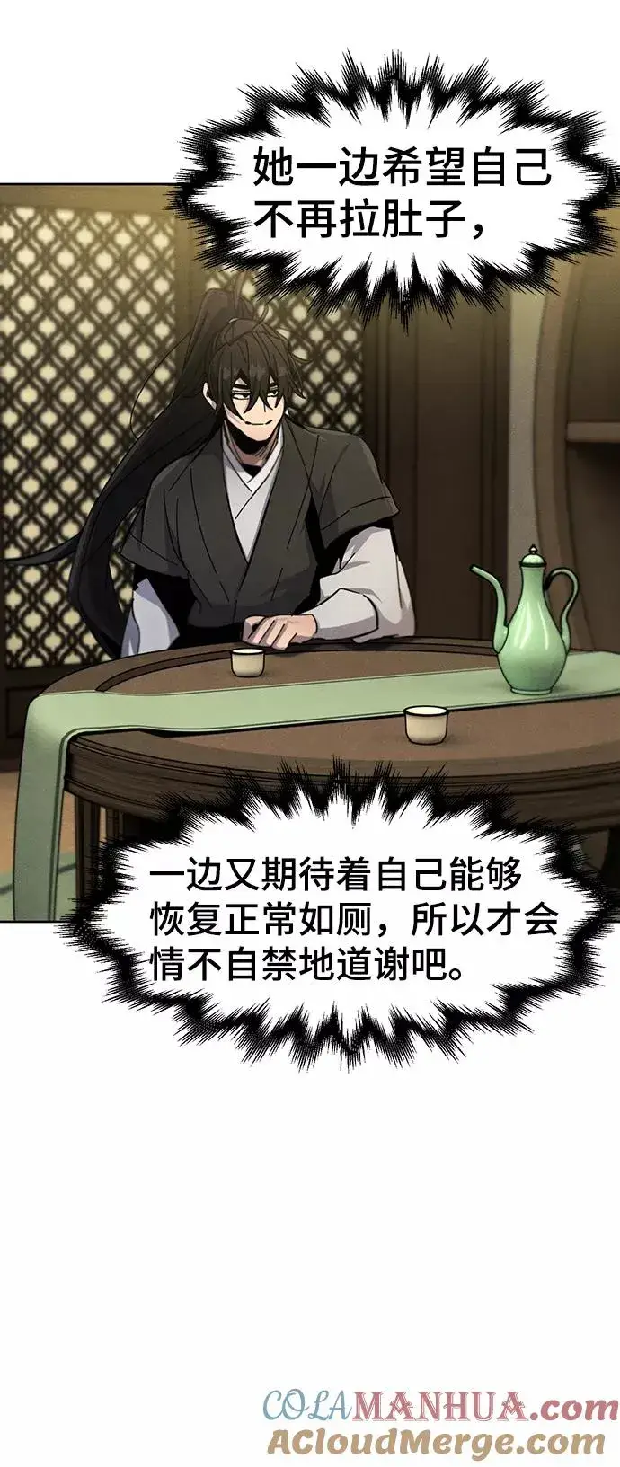 漫画《狂魔重生》第38话第13张图
