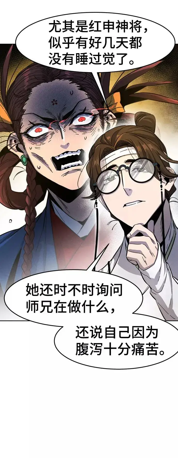 漫画《狂魔重生》第38话第18张图