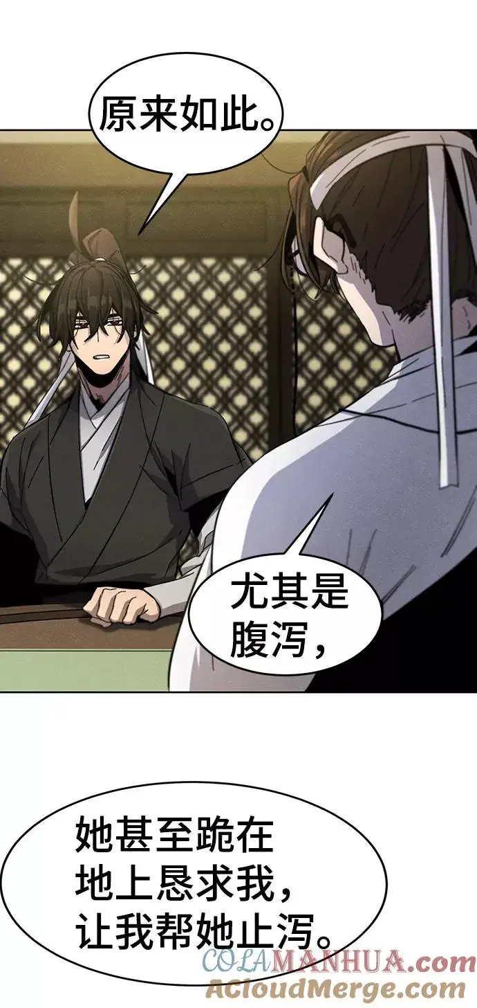 漫画《狂魔重生》第38话第19张图