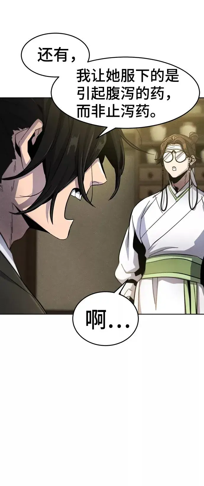 漫画《狂魔重生》第38话第24张图