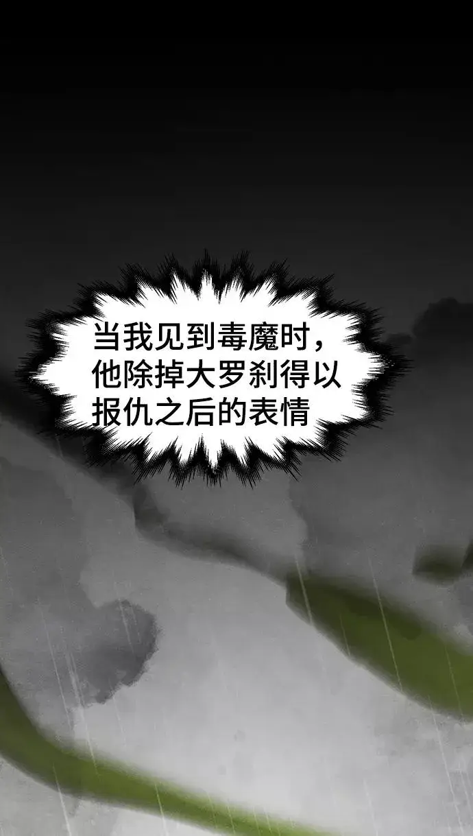 漫画《狂魔重生》第38话第3张图
