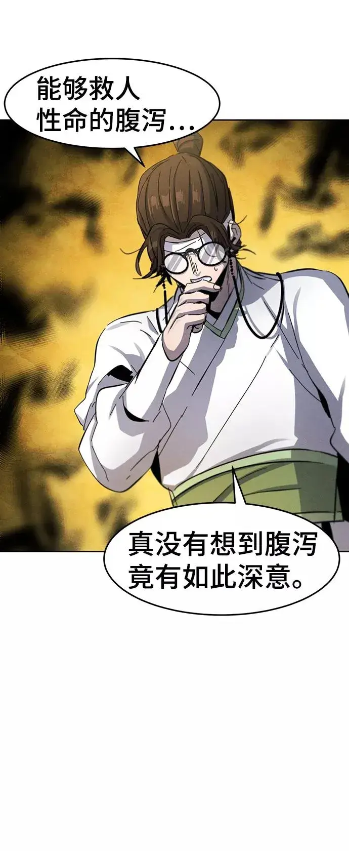 漫画《狂魔重生》第38话第32张图