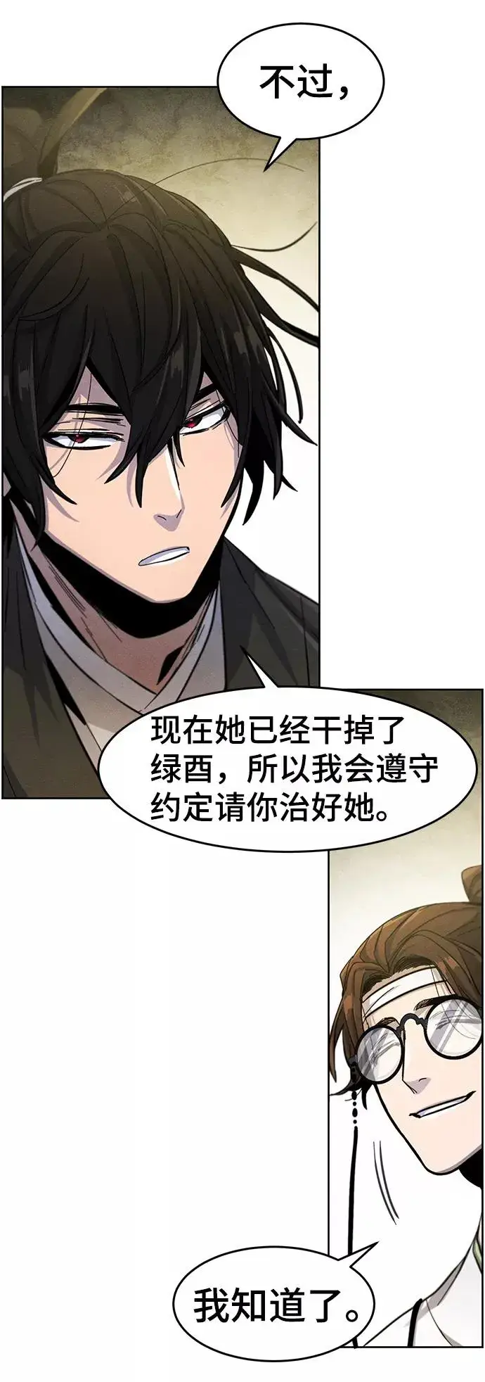 漫画《狂魔重生》第38话第33张图