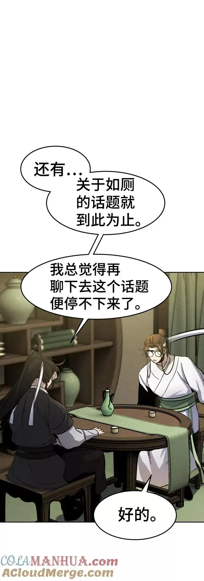 漫画《狂魔重生》第38话第34张图