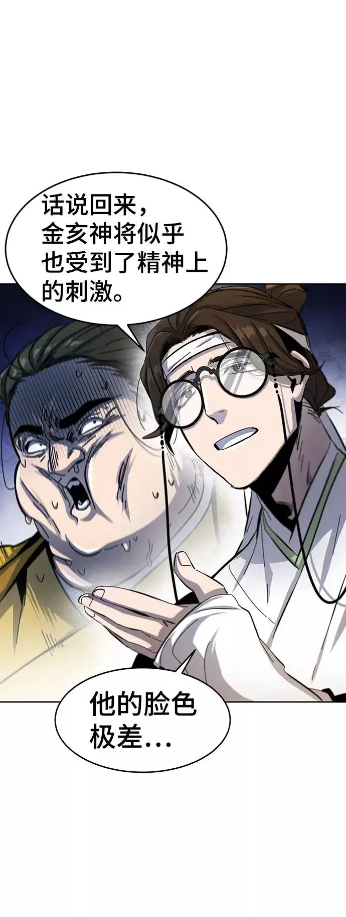 漫画《狂魔重生》第38话第35张图