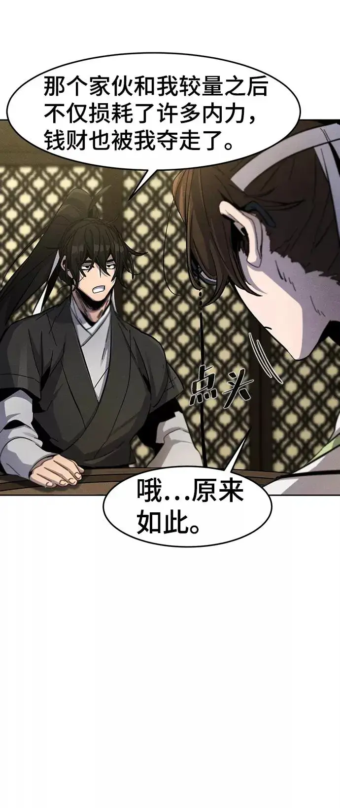 漫画《狂魔重生》第38话第36张图