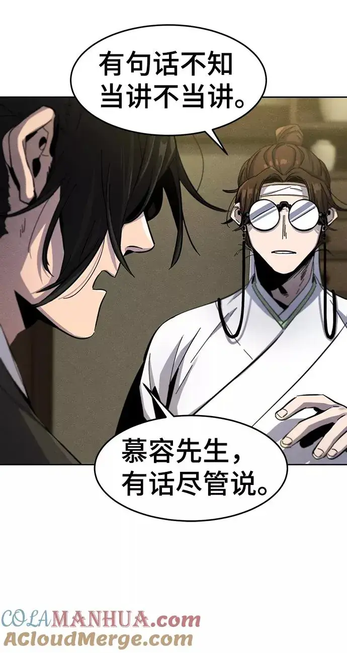 漫画《狂魔重生》第38话第37张图