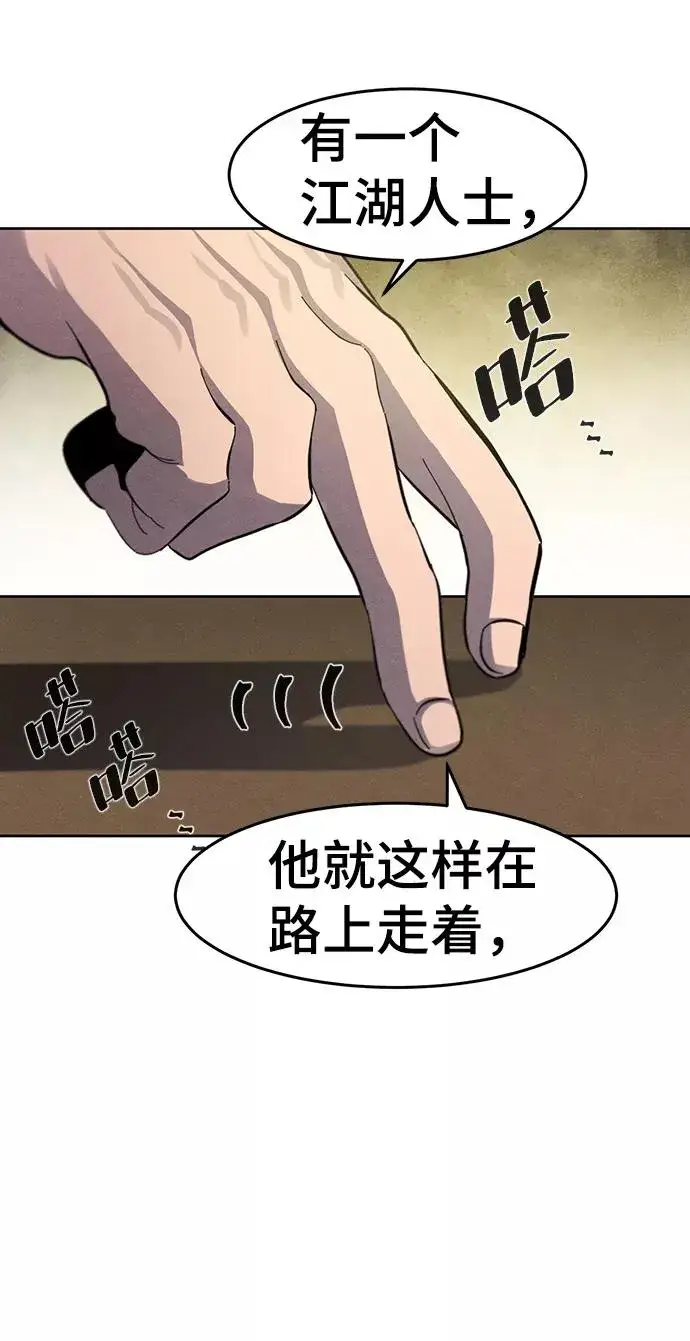 漫画《狂魔重生》第38话第41张图