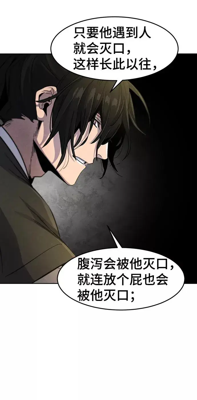 漫画《狂魔重生》第38话第42张图